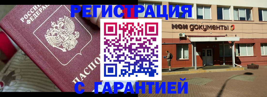 прописка для школы в Оренбурге