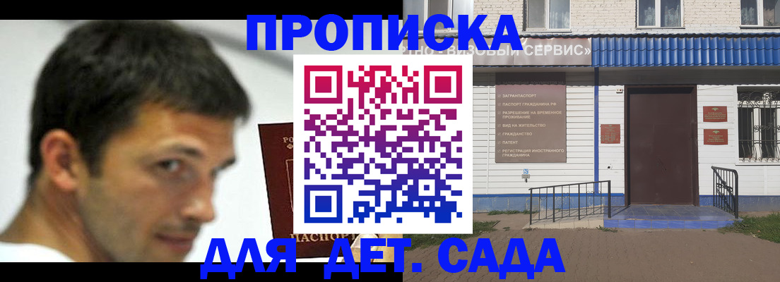 временная регистрация собственник в Оренбурге