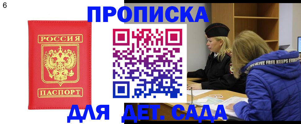 временная регистрация законно в Оренбурге