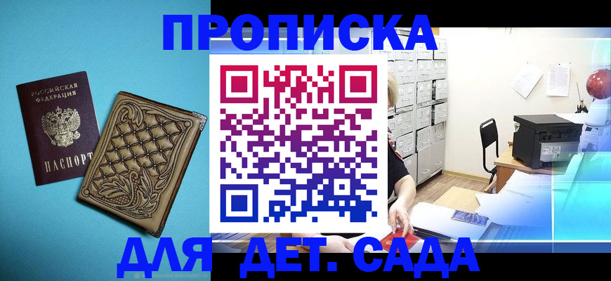 временная регистрация для всех в Оренбурге